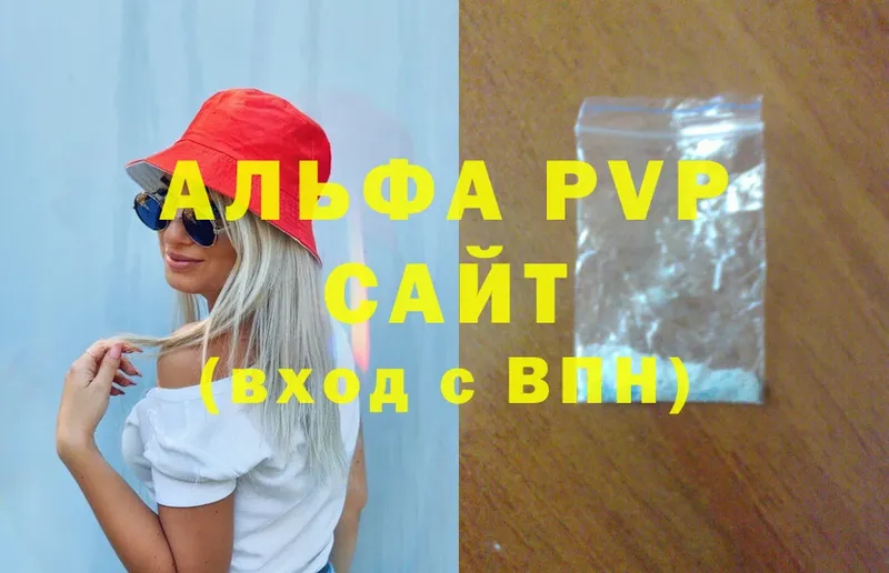 даркнет сайт  Щигры  APVP мука 