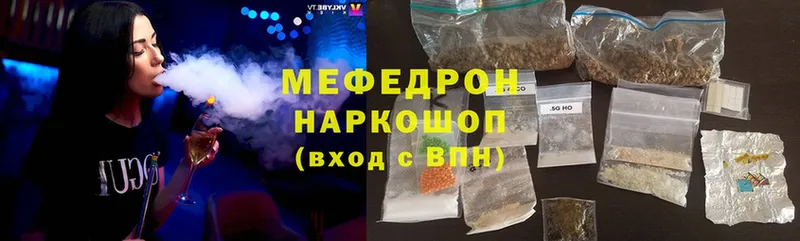 наркотики  Щигры  МЕФ mephedrone 